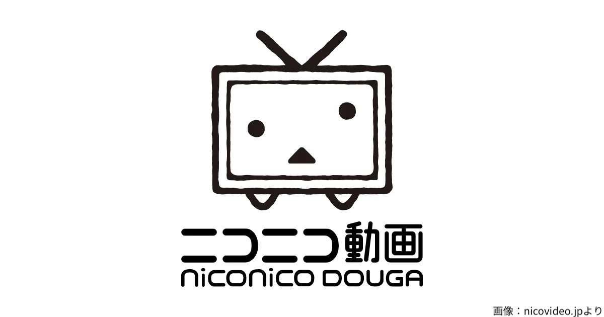 2006年の本日、ニコニコ動画のサービスが開始された日