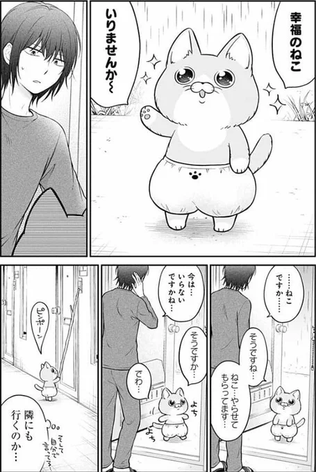 #2019年自分が選ぶ今年の4枚
(自称)赤ちゃんねこに居候される漫画🐱
良ければ続きもどうぞ→https://t.co/LCkuTiFNhQ 