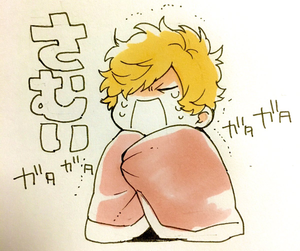 うわぁあああああ 