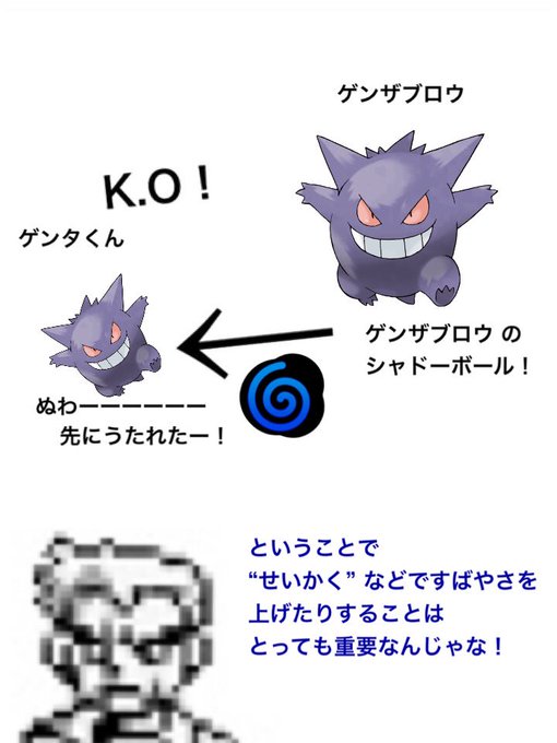 ポケモンバトルのtwitterイラスト検索結果 古い順