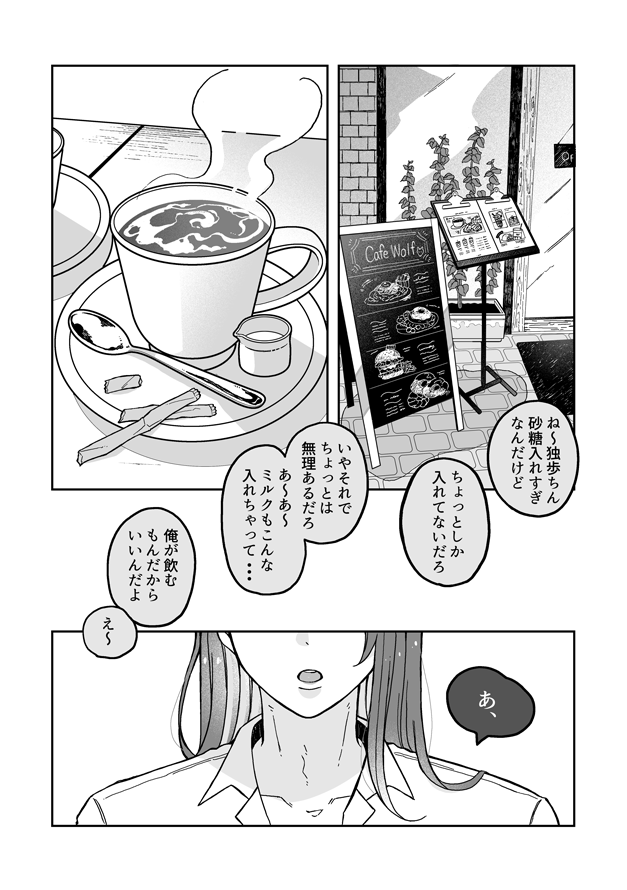 ?まてんろ仲良し☕️ 