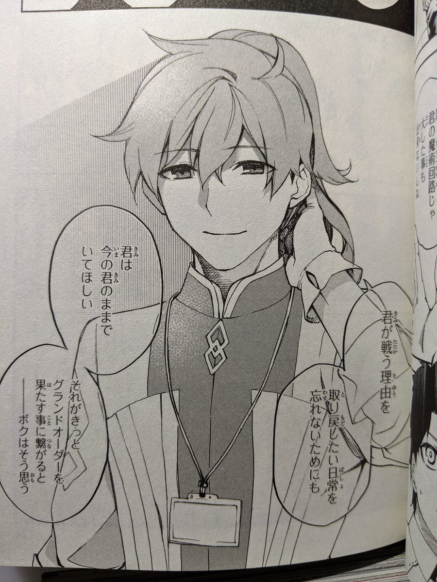 武中英雄 Fgoアガルタ漫画 感想ありがとうございます 10節は個人的にも思い入れのある回ですね 比較的新しい時代のデオンと物語的な側面の強いアストルフォは対照的で お互いの魅力を上手く引き出し合っているなと思います ミスタームニエル奇跡の人選 武中英雄 Fgoアガルタ漫画 感想ありがとうございます 10節は個人的にも思い入れのある回ですね 比較的新しい時代のデオンと物語的な側面の強いアストルフォは対照的で お互いの魅力を上手く引き出し合っているなと思います ミスタームニエル奇跡の人選