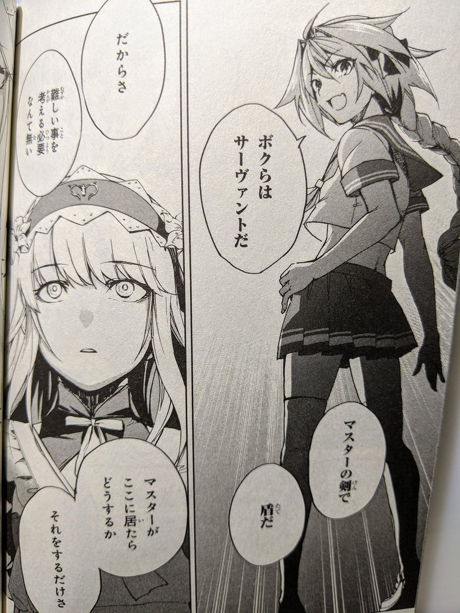 武中英雄 Fgoアガルタ漫画 感想ありがとうございます 10節は個人的にも思い入れのある回ですね 比較的新しい時代のデオンと物語的な側面の強いアストルフォは対照的で お互いの魅力を上手く引き出し合っているなと思います ミスタームニエル奇跡の人選 武中英雄 Fgoアガルタ漫画 感想ありがとうございます 10節は個人的にも思い入れのある回ですね 比較的新しい時代のデオンと物語的な側面の強いアストルフォは対照的で お互いの魅力を上手く引き出し合っているなと思います ミスタームニエル奇跡の人選