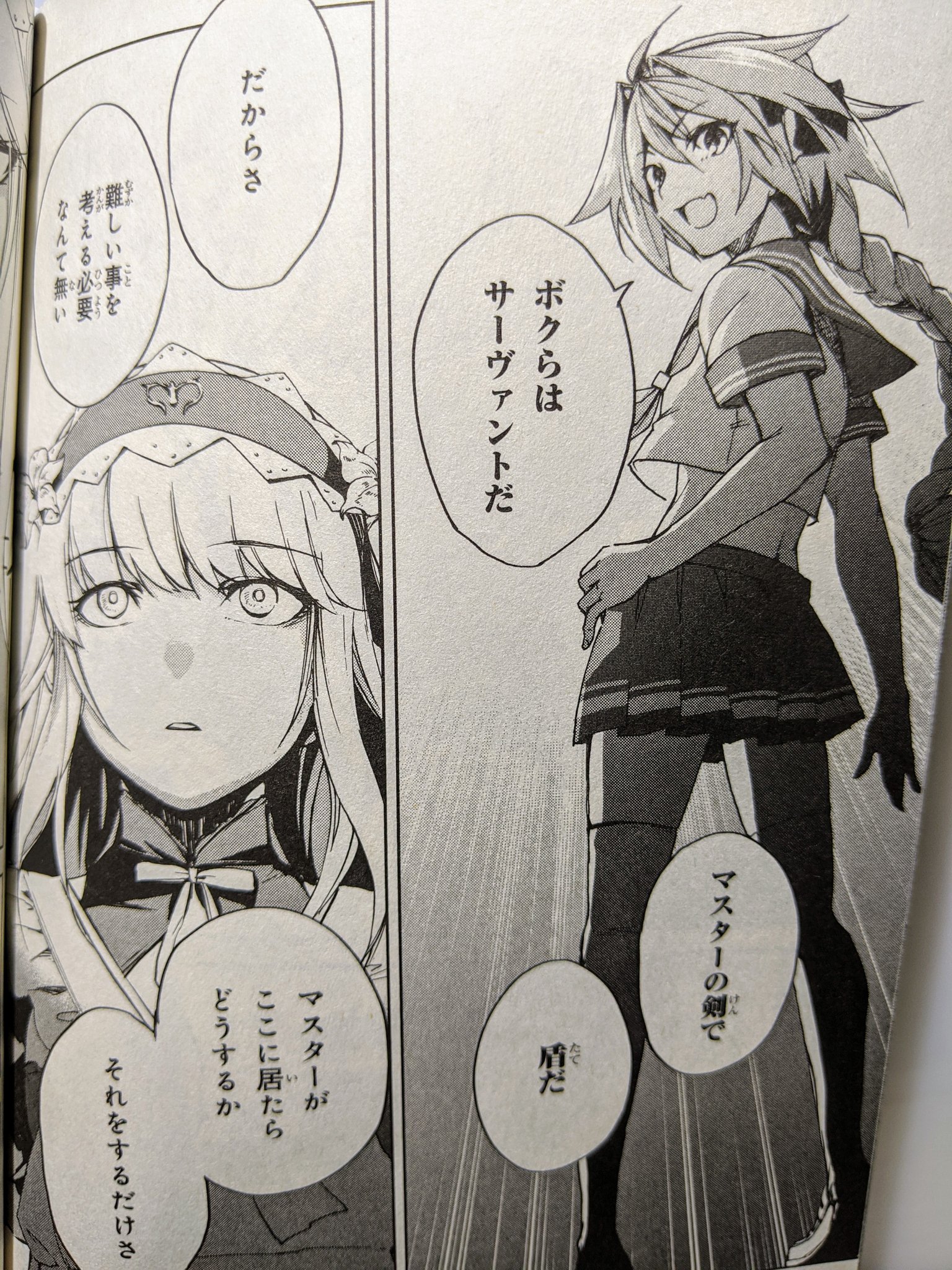 武中英雄 Fgoアガルタ漫画 Au 3 感想ありがとうございます 10節は個人的にも思い入れのある回ですね 比較的新しい時代のデオンと物語的な側面の強いアストルフォは対照的で お互いの魅力を上手く引き出し合っているなと思います ミスタームニエル