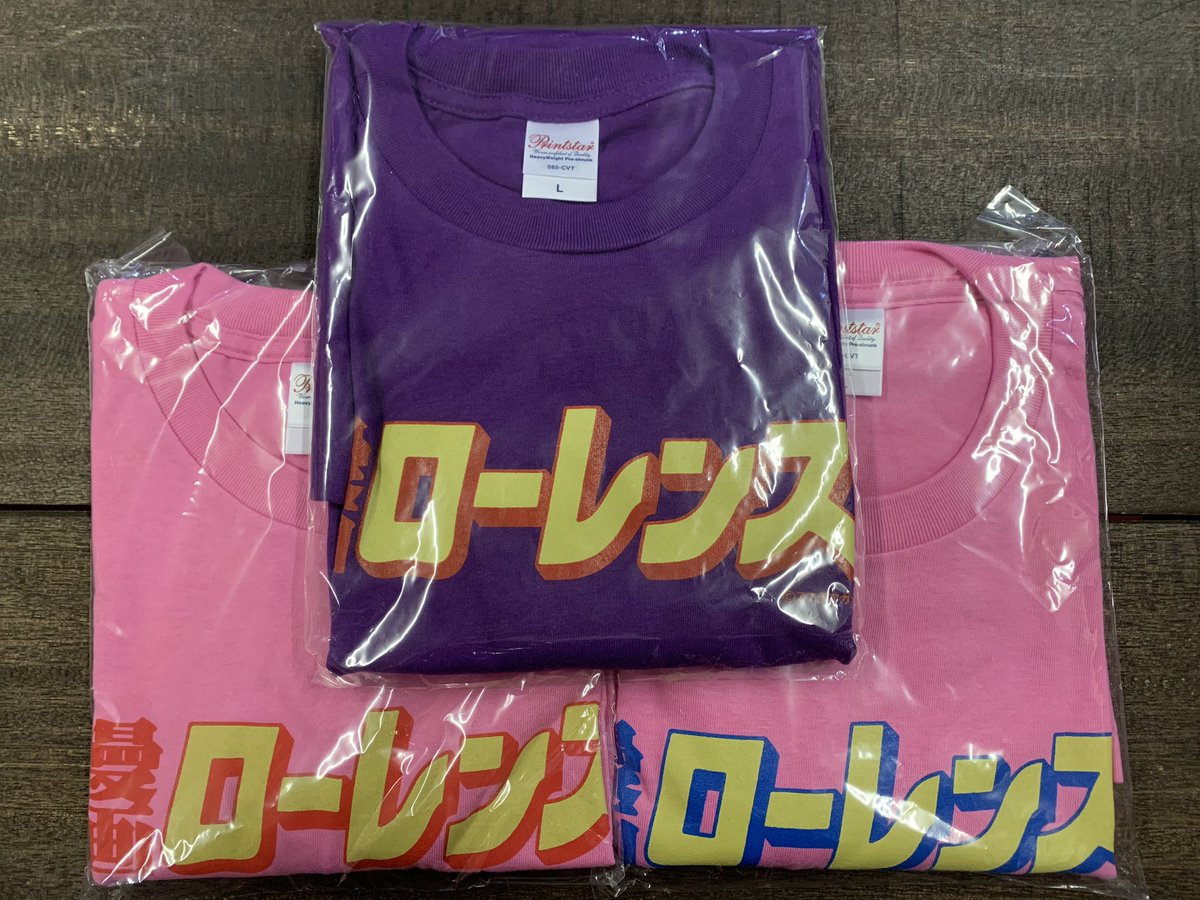 モモモグラ No Twitter 漫画ローレンスtシャツ詳細 グラフィックtシャツ ケン月影 Ver ホワイト 1種 吉田昭夫 Ver グリーン ホワイト ラストmサイズのみ 2種 ローレンスロゴtシャツ パープル レッド ピンク レッド ピンク ブルー 各種