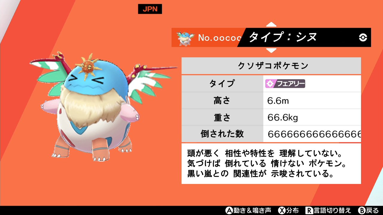ロックカット ポケモンmeme集 コスモパワー Twitter