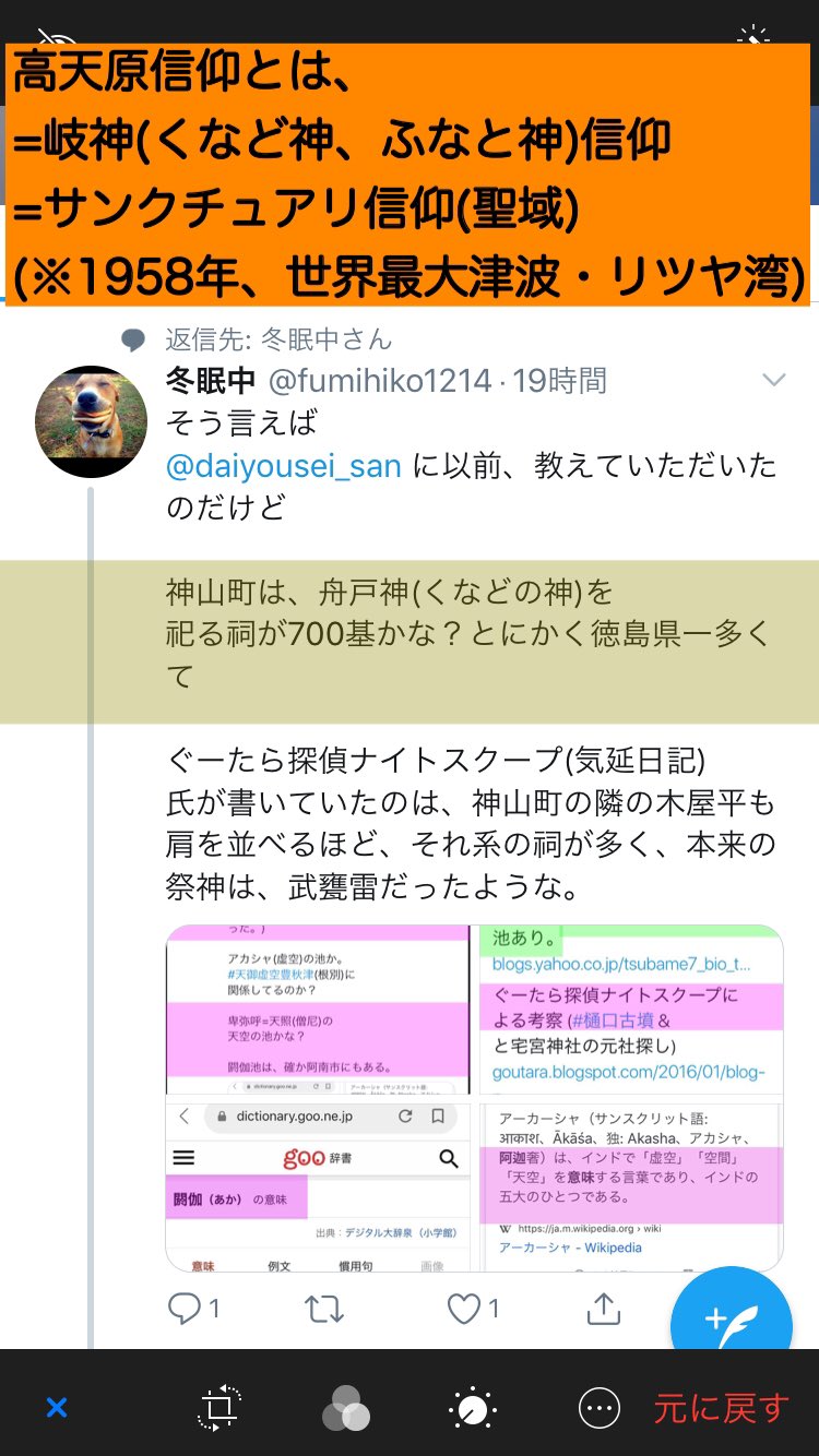 岐神 Twitter Search Twitter