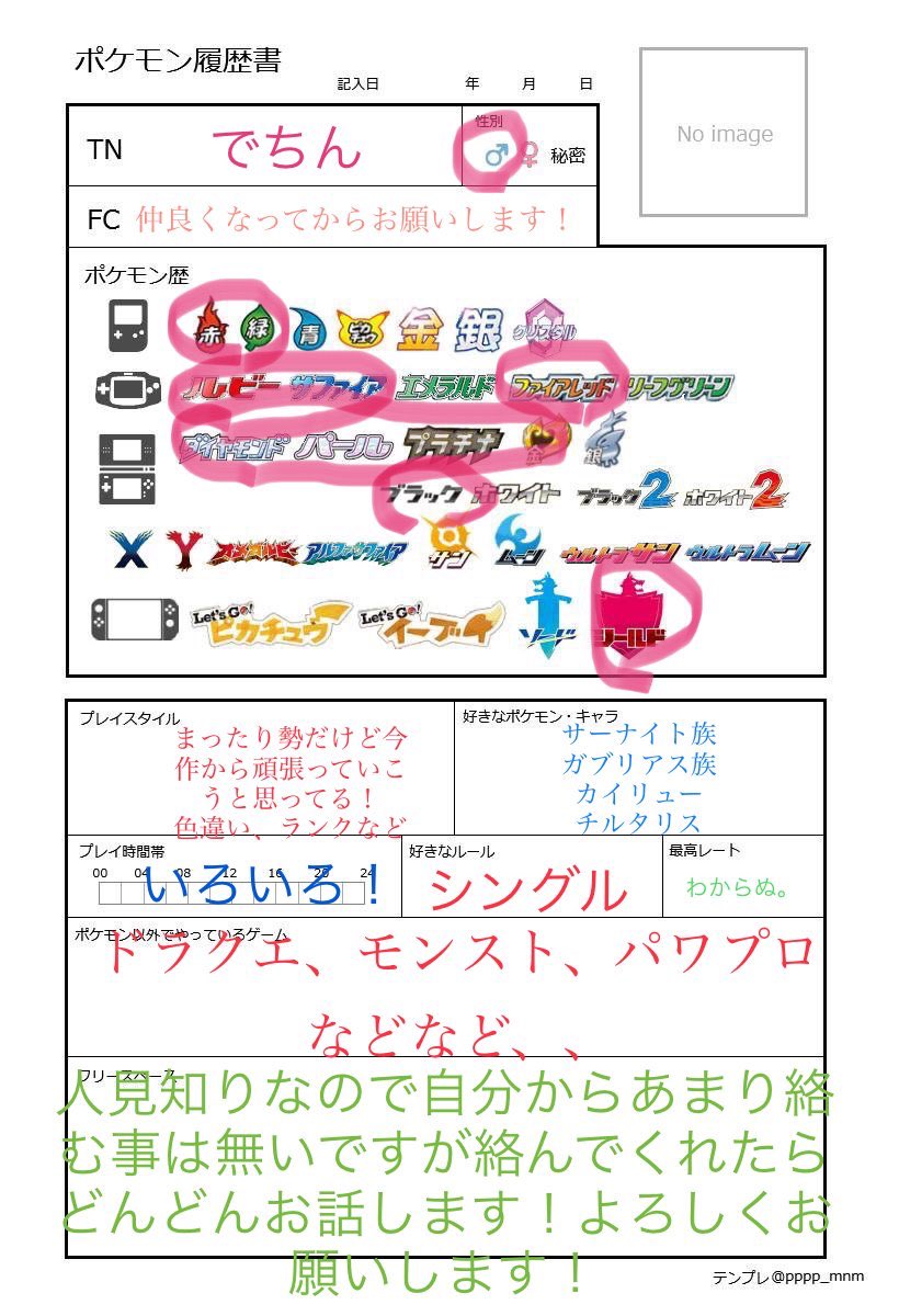 エメラルド チルタリス 最高のイラストと図面