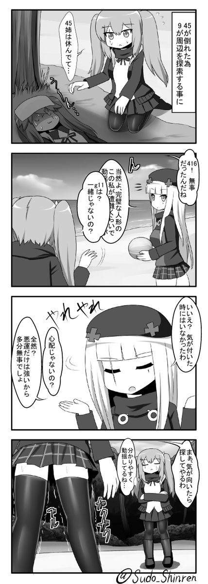 404コママンガ ドリフト編その2 #ドルフロ  #少女前線 
