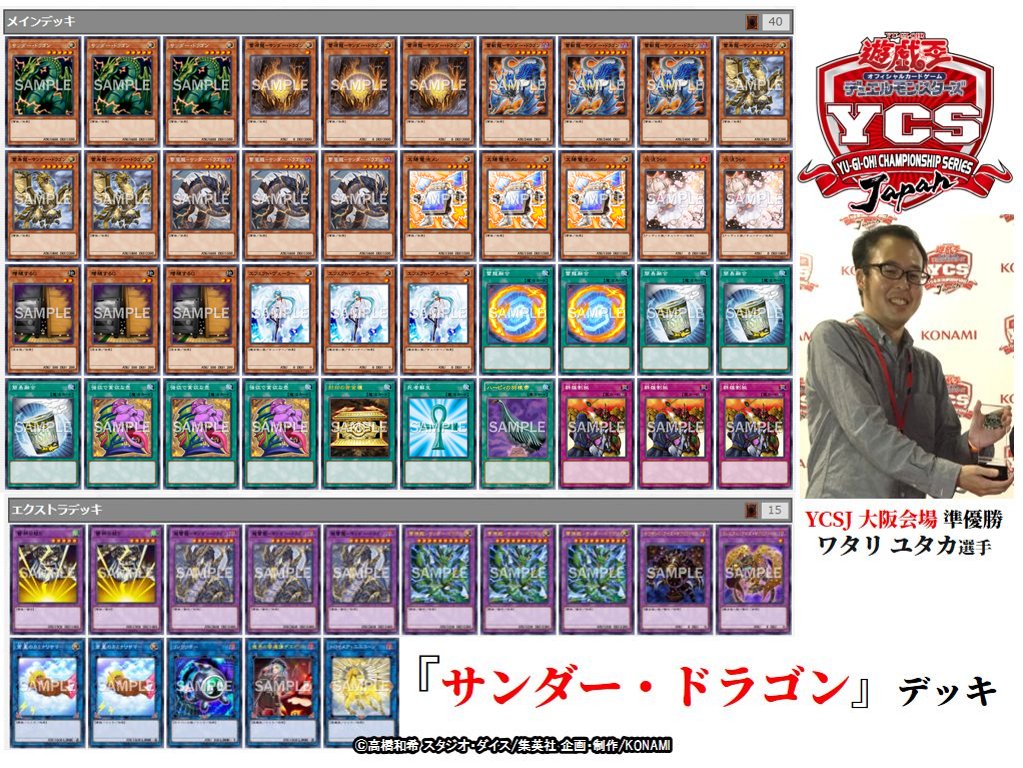 公式】遊戯王OCG on X: 公式】遊戯王OCG on X: