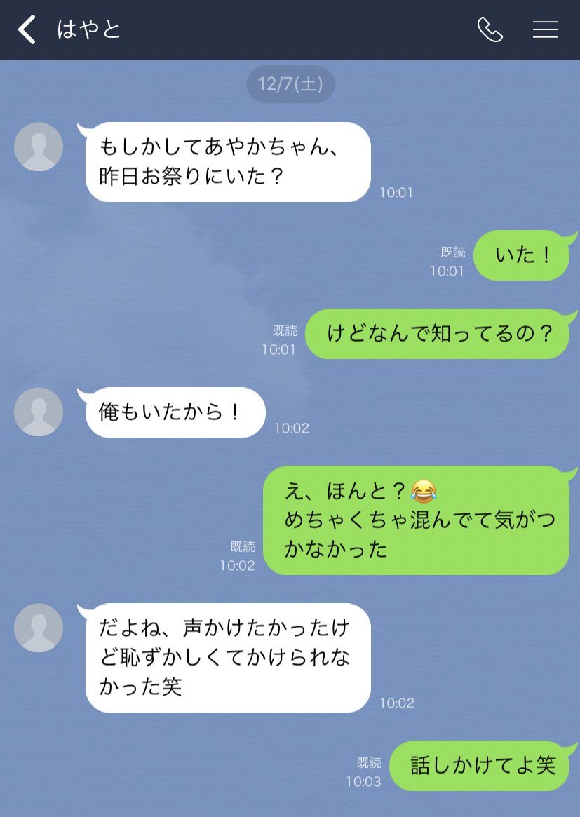ただしイケメンに限る モテる男のlineはこうだ 話題の画像プラス