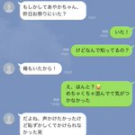 ただしイケメンに限る？モテる男のLINEはこうだ!