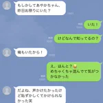 ただしイケメンに限る？モテる男のLINEはこうだ!