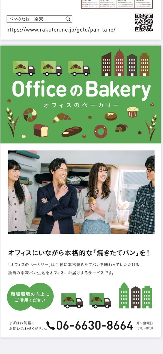 PANnoTANE's tweet photo. 世界初‼️お家🏠で焼くだけ"パンのたね"を本日楽天Shop-Open🎉
日本中のBakeryが自慢のパン生地を最終発酵後に瞬間フリーズ🥐→🧊パンのたね😋バター🧈の香りが部屋を包んでいきます😋
https://t.co/3THcdbh9yS
#パン　#パン生地　#焼き立て　#クロワッサン　#ベーカリー　#美味しい　#Office  #bakery https://t.co/fukyI1yWRg