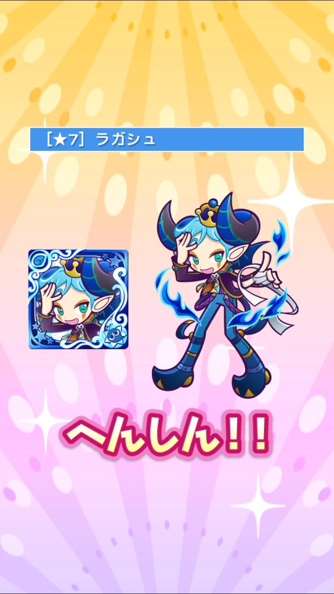 アミュレー ぷよクエ בטוויטר ラガシュ君星7完成ー 魔界王子の中でゲットするの最後だったけど最初に星7になれて良かった 正直星6絵の方が好きだけどハロウィン星7待ってます