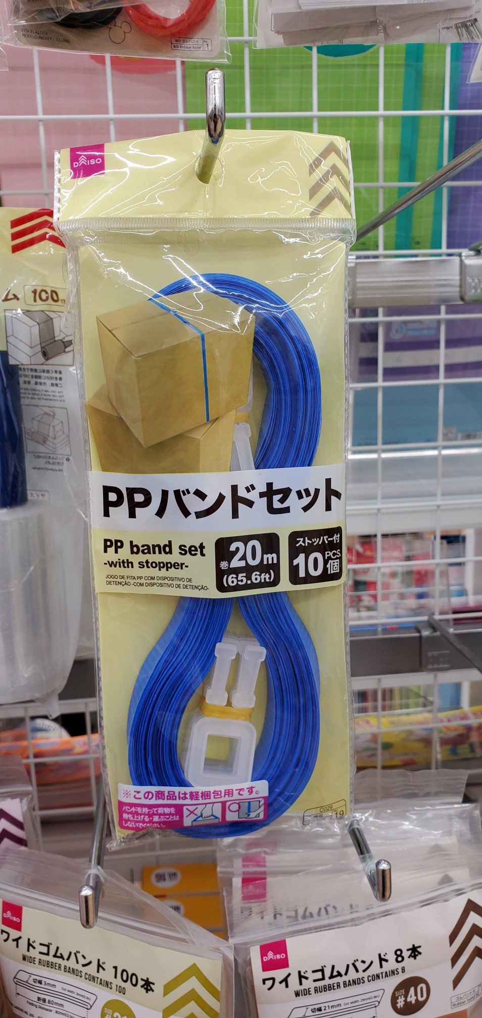 いなぎ えー ダイソーにもppバンド売ってたんだ この間ホムセンで50m巻1000円みたいなの買っちゃったよ T Co Cc6vjldfbj Twitter