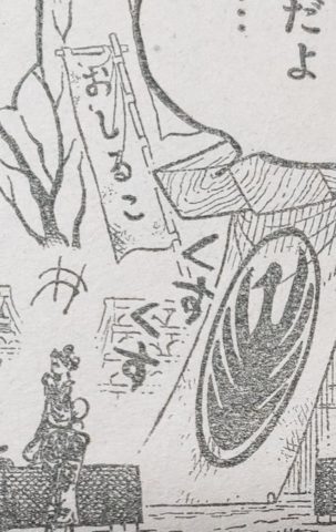 お鶴 ワンピース の正体を考察 光月家との関係やくノ一説について やあ 僕の漫画日記