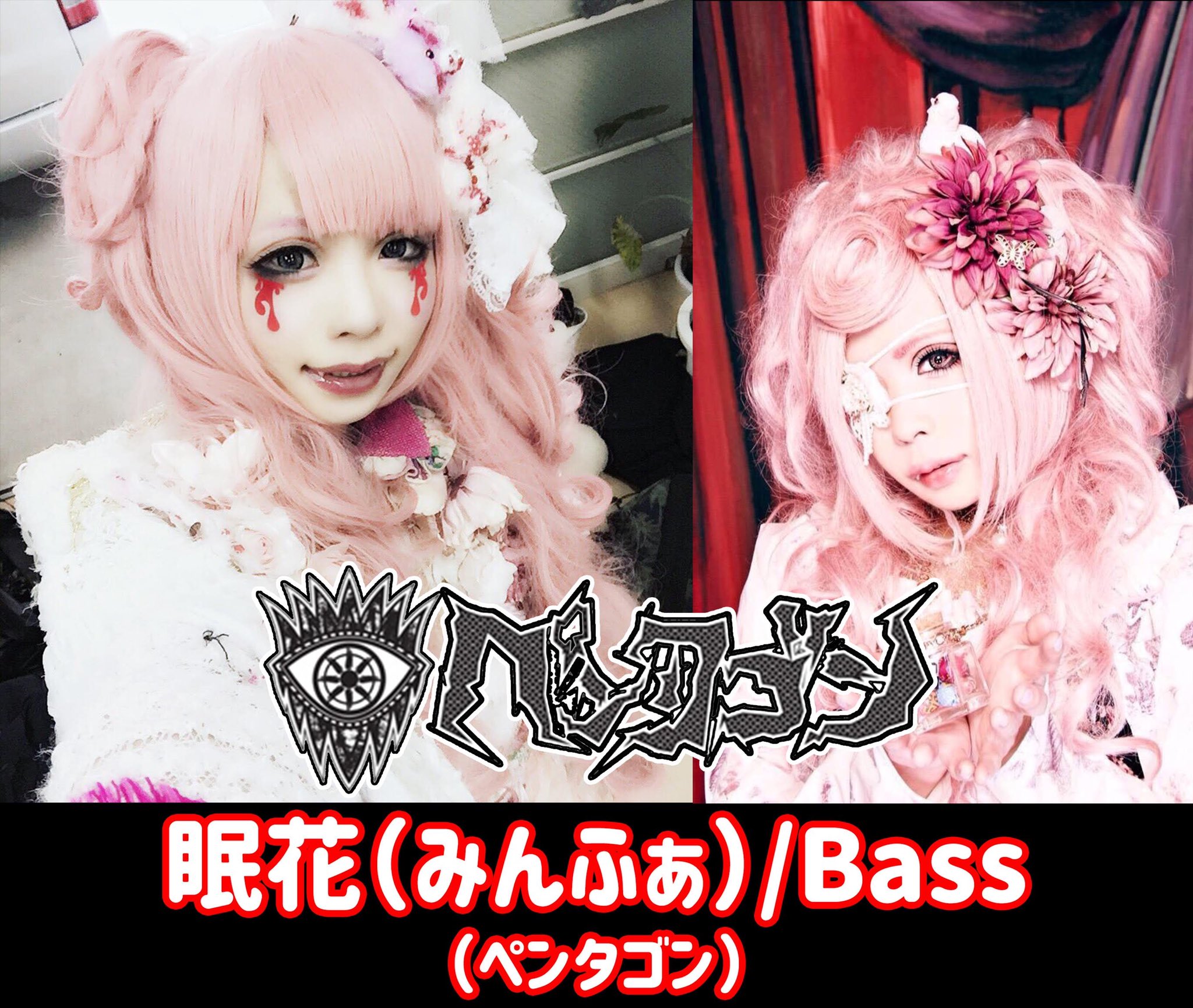 Twitter 上的 虚無ぷりん V系のアーティストの女形メイクは女の子よりも可愛い人が多い T Co Camq0exwzm Twitter