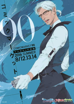 コミックマーケット準備会 on X: 