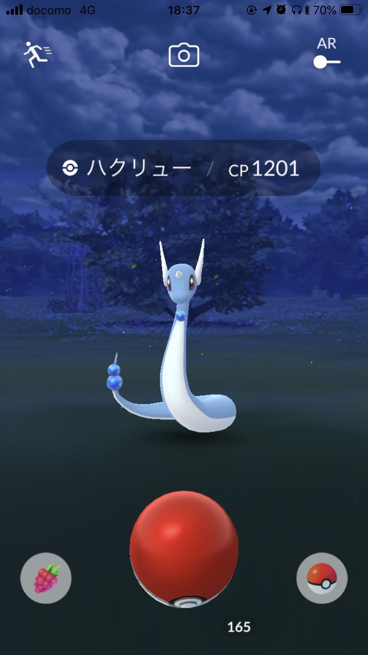 Hooboomann 名古屋 野生のハクリュー 3年間で2体目 色んなポケモンに会えて また進化形にも会えて 進化イベは良イベだと思う ポケモンgo 進化イベント T Co Mrduogu0xl Twitter
