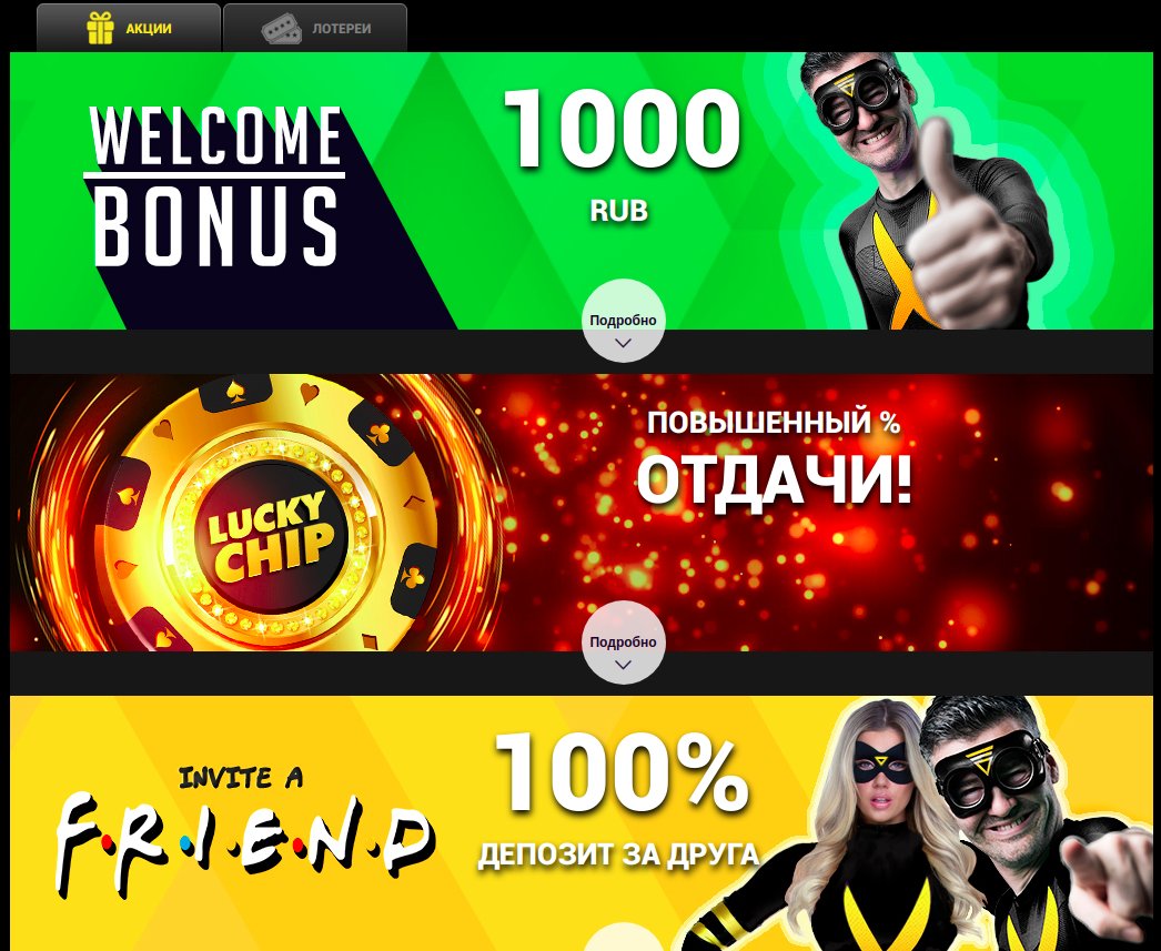 casino x бездепозитный бонус за регистрацию