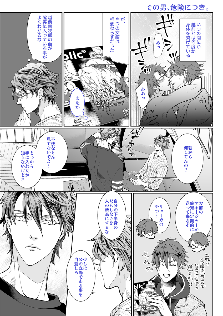 探してたやつ出てきた!!10年後リョ塚ちゃんです。元と前後は5月の本に。元々Twitter用に描いたやつなのでアップします。 