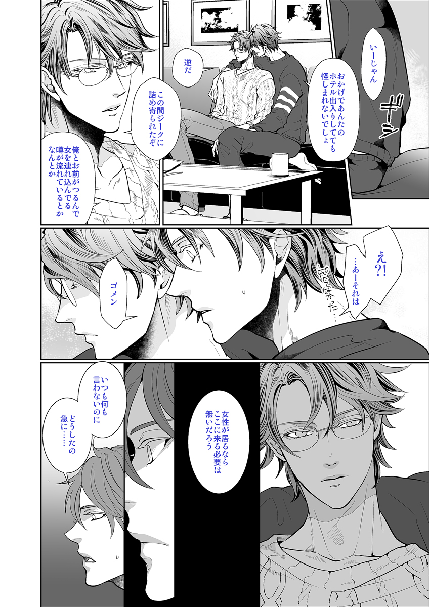 探してたやつ出てきた!!10年後リョ塚ちゃんです。元と前後は5月の本に。元々Twitter用に描いたやつなのでアップします。 