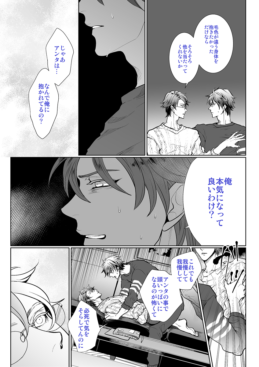 探してたやつ出てきた!!10年後リョ塚ちゃんです。元と前後は5月の本に。元々Twitter用に描いたやつなのでアップします。 