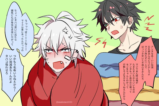その後イチにくどくど怒られるサマ 