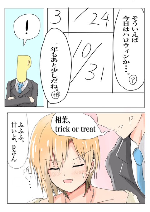 恐ろしく早い攻防(イチャイチャ)・・・
俺でなきゃ見逃しちゃうね☆(`・∀-☆) 