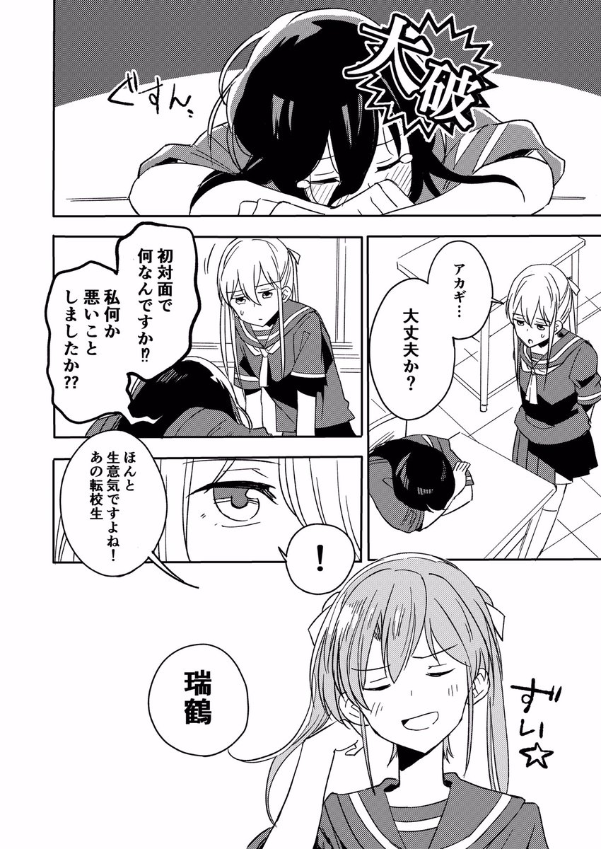 冬コミ新刊の委託予約受付を始めました!予備隊時代のセーラー服赤加賀のお話です。会場で購入いただいた方には、会場限定の無料折本もお渡しします。よろしくお願いします!?✨
C97 A44b 『妄想パラドックス』
B5 46ページ 500円

? 