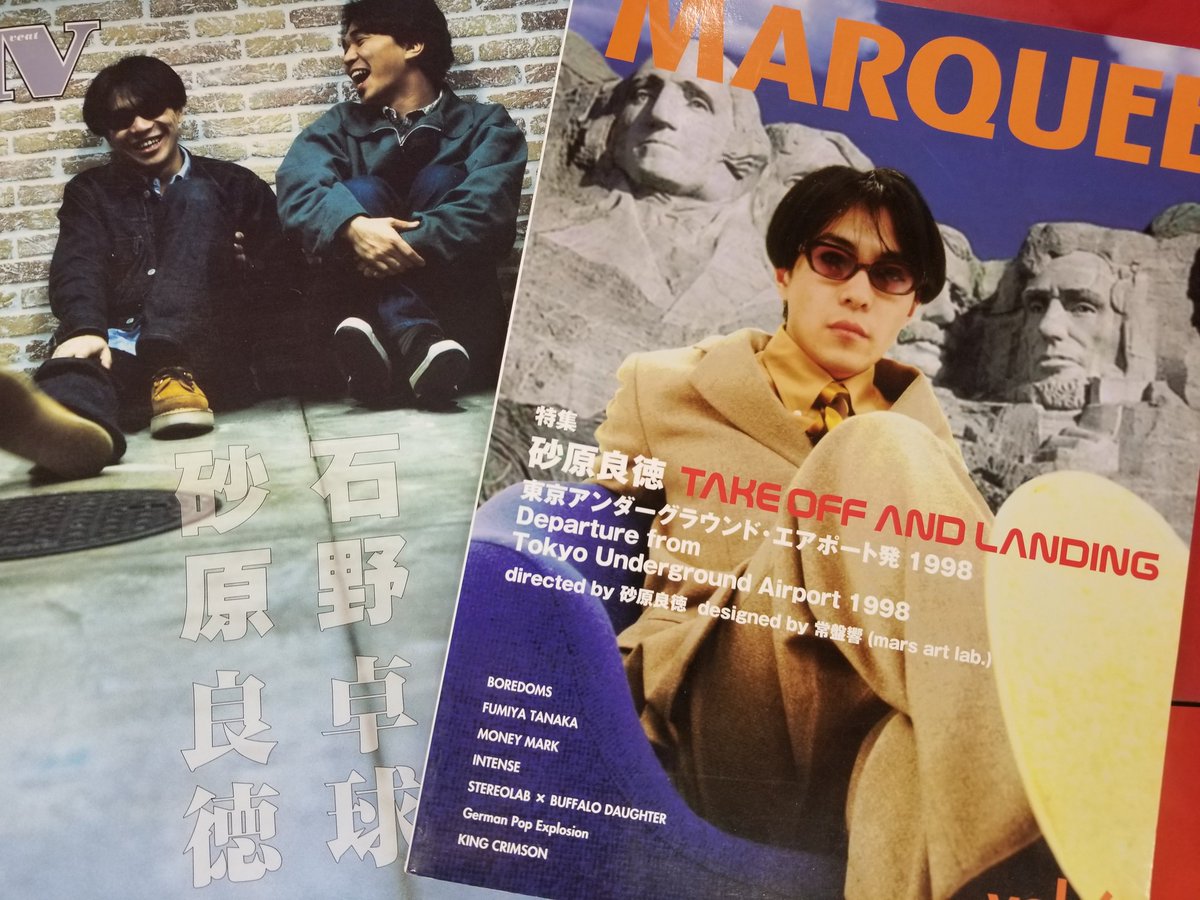 石野卓球 さん #砂原良徳 さん ソロアルバムリリース時の表紙雑誌各種