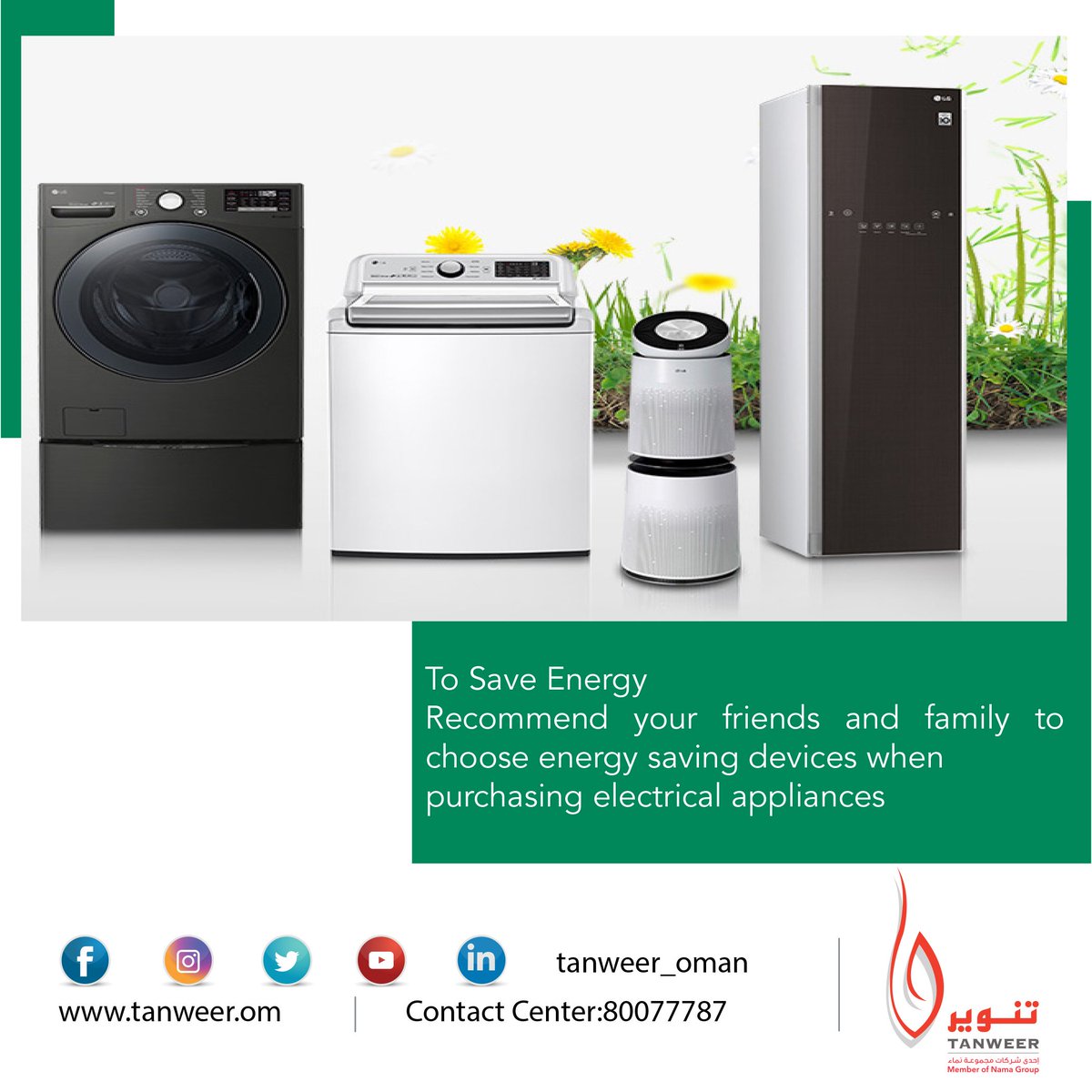 لترشيد الطاقة..To save energy..________#عمان #تنوير #مسندم #ظفار #الوسطى #كهرباء #توفير #سلامة #ترشيد #مناقصات #مشاريع #انجازات #طاقة