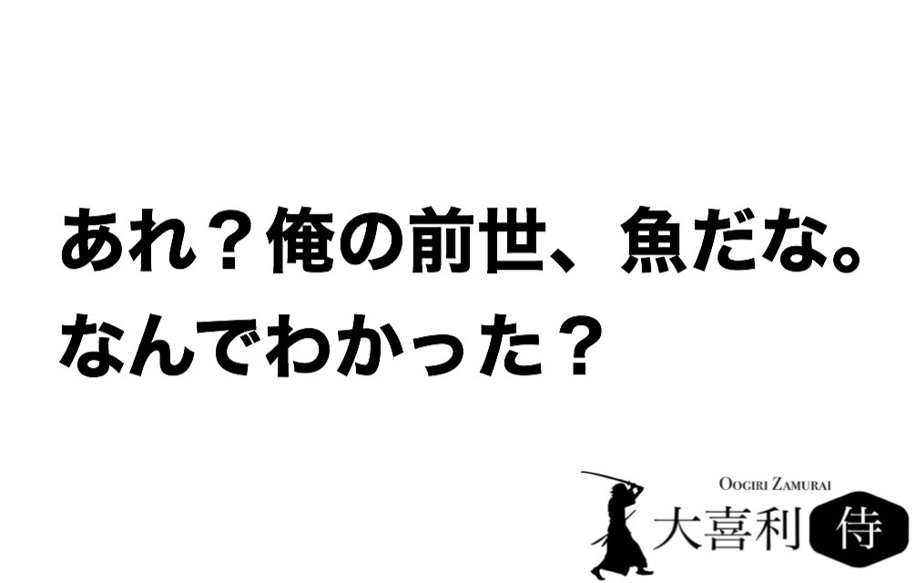 コツボンイルイラナイッヒ3世 Oogiri Zamurai 片桐はいりに既視感を覚えた T Co Hmwi8nt2fs Twitter