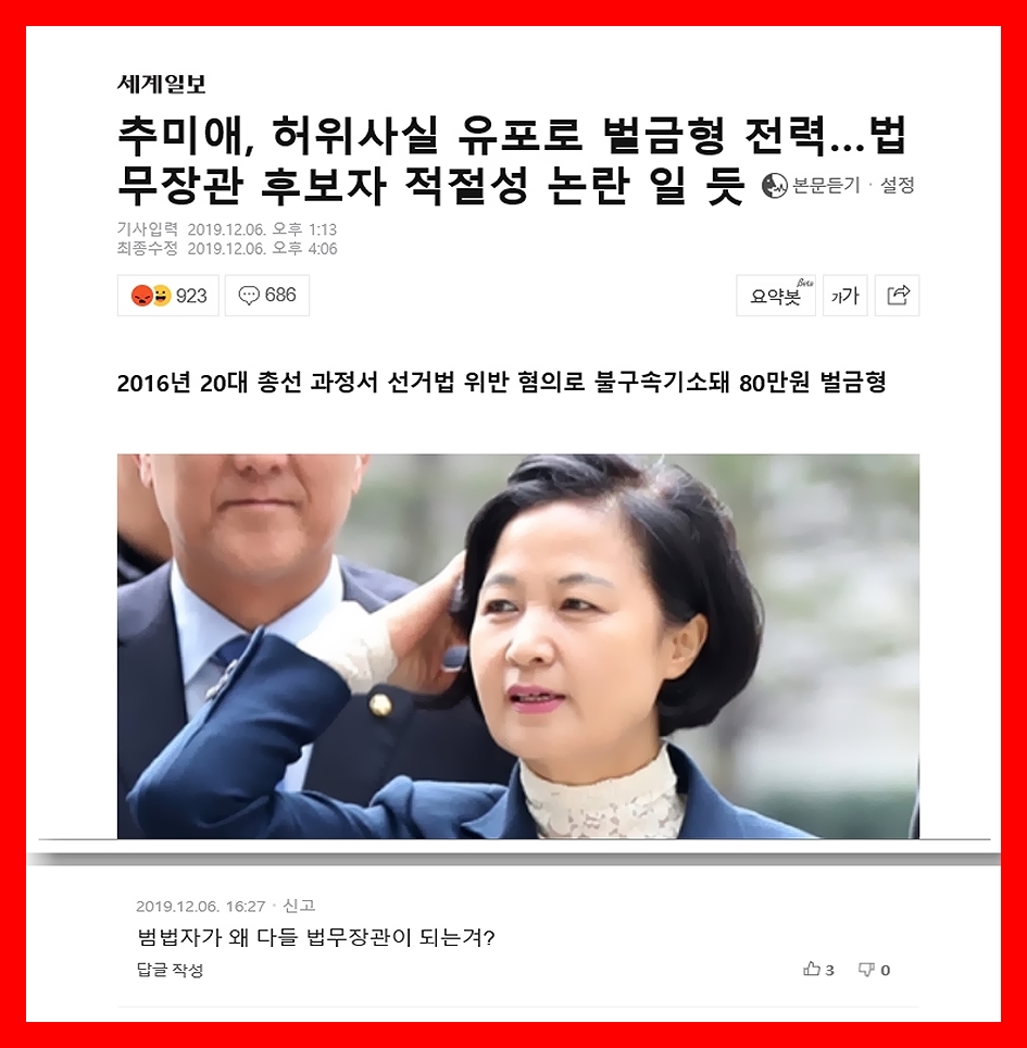 [박근혜 대통령의 '불법인신감금 981일' -