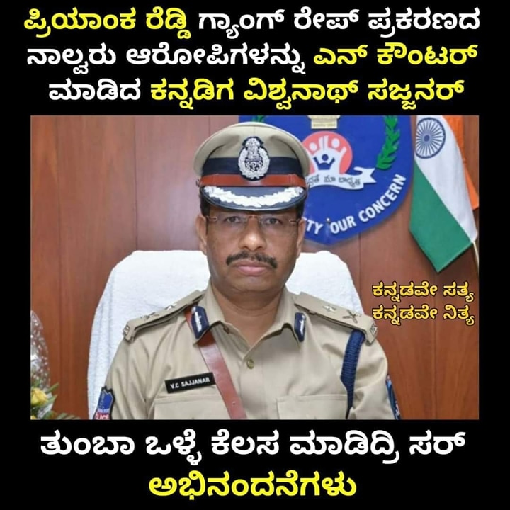 Respected Sir, I Salute You For Bringing Justice 🙏 👮‍♂️ #VCSajjanar #EncounterSpecialist #VCSajjanarIPS #Justicefordisha #JusticeForPriyankaReddy