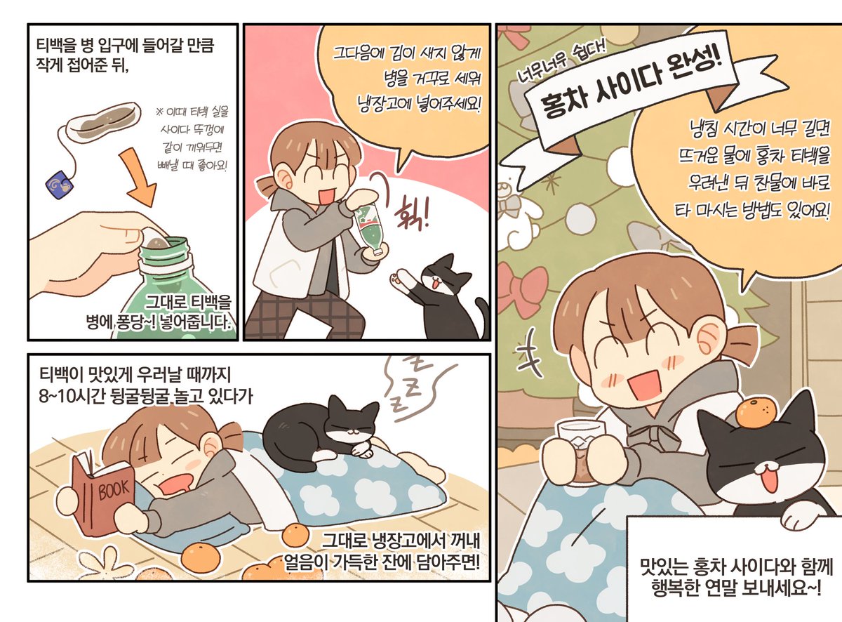 of_reumi's tweet photo. 마셔보자, 홍차 사이다!🌿 https://t.co/ap5QxyScYx