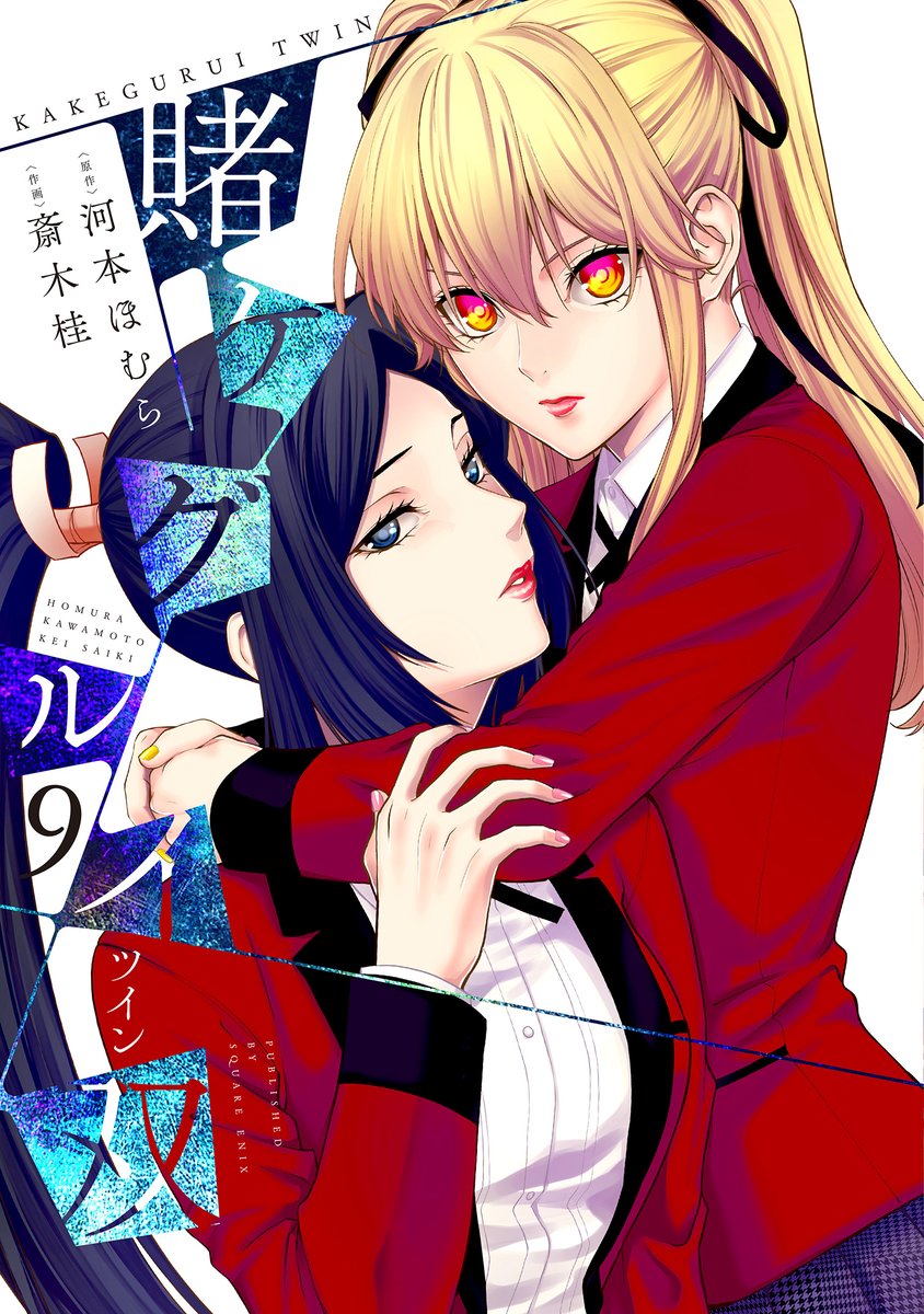 Tvアニメ 賭ケグルイ 公式 Kakegurui Anime Twitter