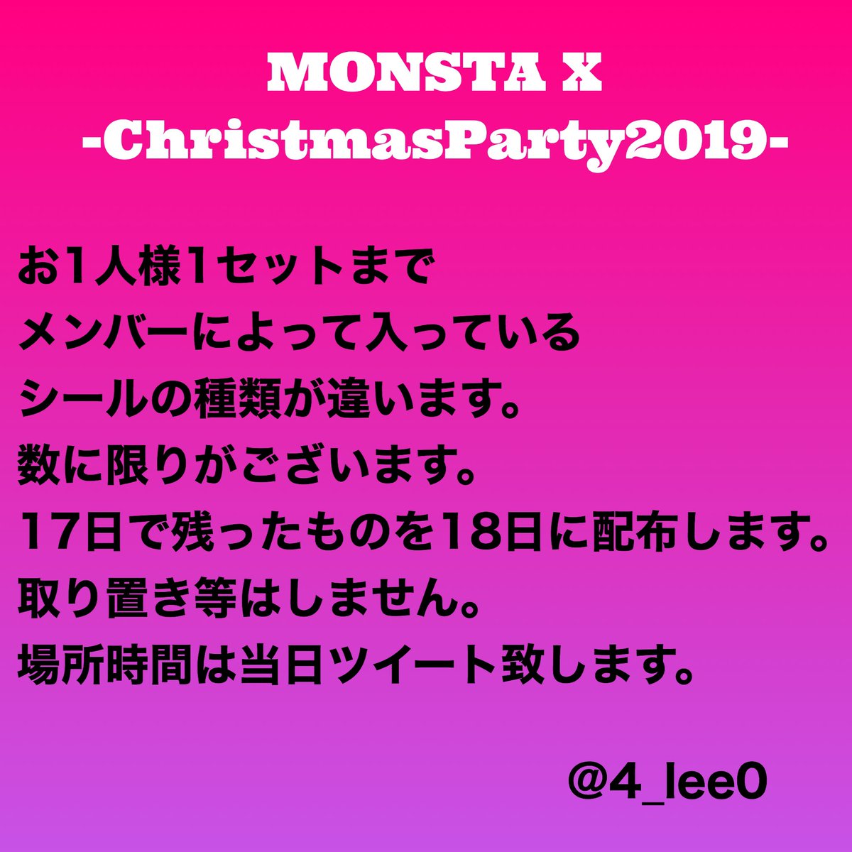 4_lee0's tweet photo. MONSTA X ChristmasParty20191217.18
・
ミニステッカーを会場にて無料配布致します💜
当日はアカウントに鍵をかける可能性がございますご注意ください。足を運んで下さる方は是非RTお願い致します。お越しになられた際に推しをお伝えください。
・
#MONSTAX #モネク #クリパ #無料配布 #無配 https://t.co/q4PuVPfhE3