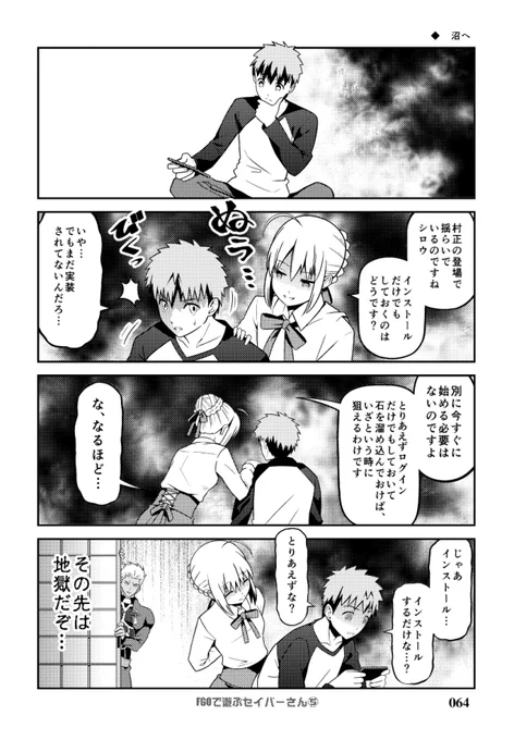 C97新刊 総集編「Fate充するセイバーさんⅡ」
サンプル漫画 (12/30) 