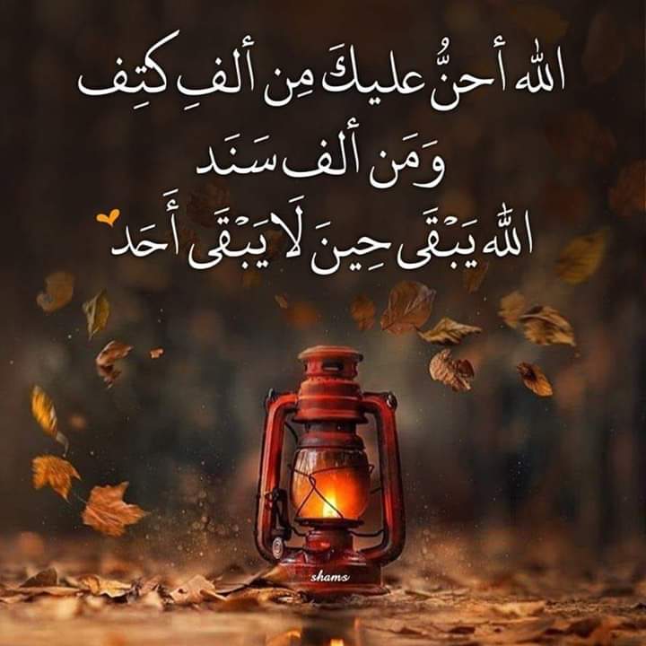 neb02005's tweet photo. #يوم_الجمعة #دعاء #يارب #ياصاحب_الهم_فوض_امرك_لله #ساعه_استجابه #رحمتك_يا_رب
#جبر_الخواطر #حنان https://t.co/t07GhgQVUO