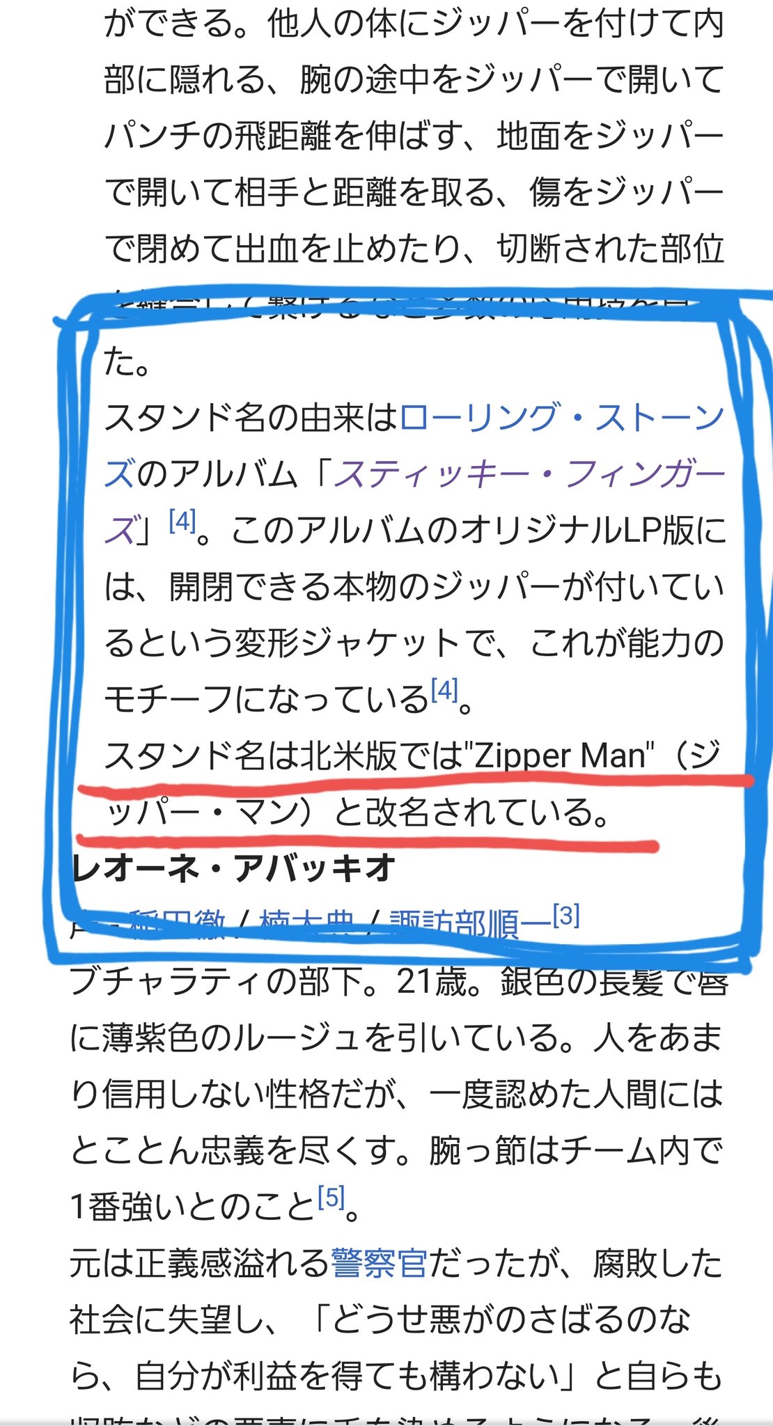 火与子 ちなみにジッパーマンは ジョジョ5部のスタンド スティッキー フィンガーズ の北米版での名前 スタンドは洋楽名 から来ているものが多く 海外版では著作権の関係で改名される クレイジー ダイヤモンド シャイニング ダイヤモンド 火与子 ちなみにジッパーマンは ジョジョ5部のスタンド スティッキー フィンガーズ の北米版での名前 スタンドは洋楽名 から来ているものが多く 海外版では著作権の関係で改名される クレイジー ダイヤモンド シャイニング ダイヤモンド