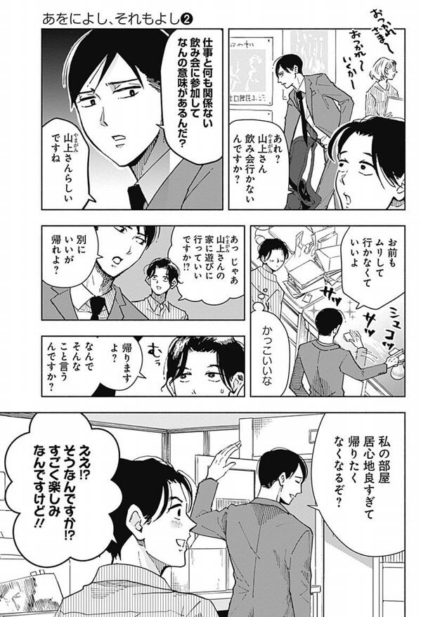 石川ローズ あをによし3巻でました Ishikawarose さんの漫画 作目 ツイコミ 仮