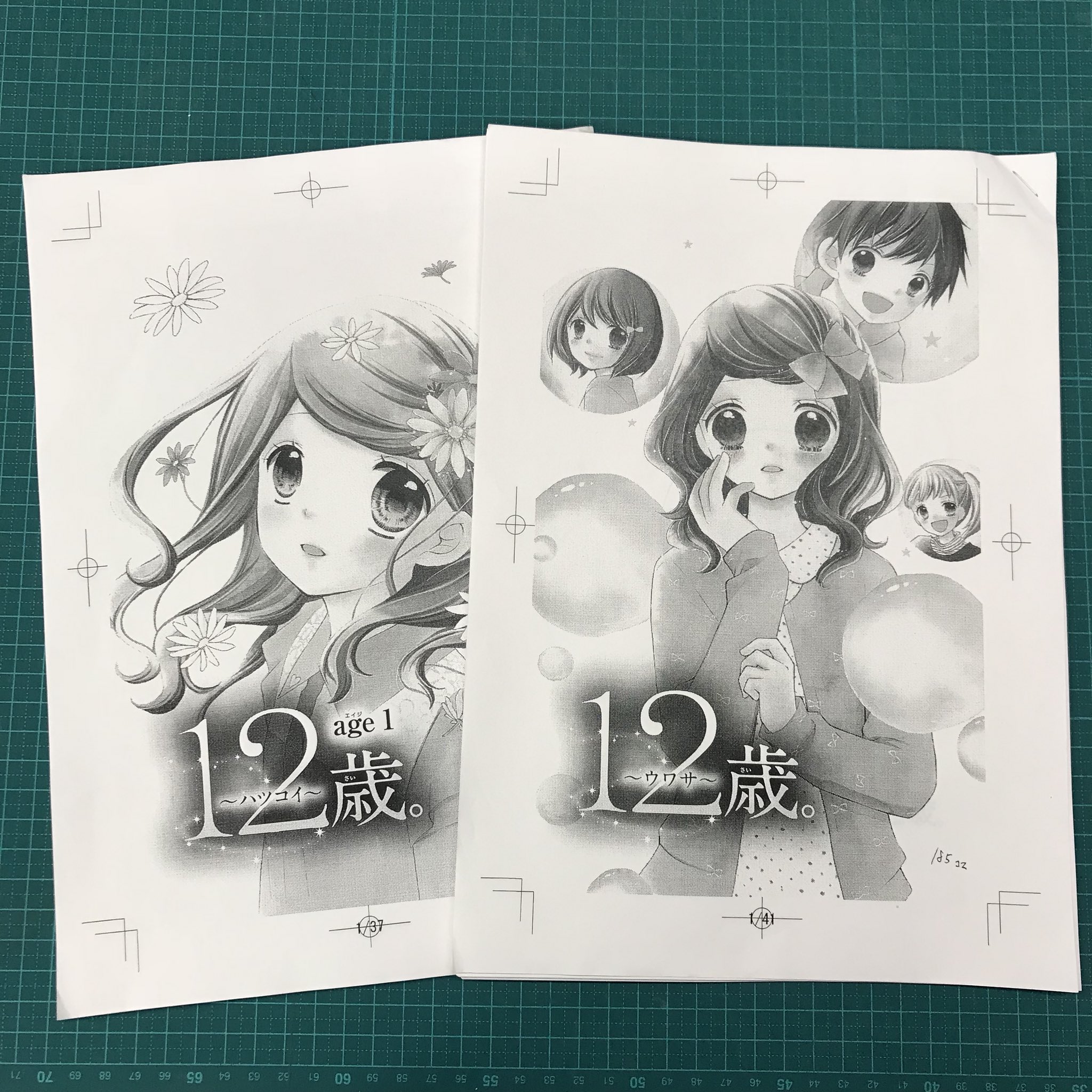 ちゃお編集部 先日 12歳 カコ編ボイスコミック の収録がありました カコちゃんは 小澤亜李さん 太陽くんは 花江夏樹さんです もう最高でした カコちゃんと太陽くんの出会いの物語 12歳 ウワサ は 12 22 ちゃおチャンネルで配信スタート