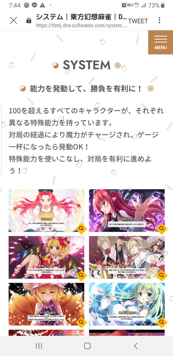 盲牌のtwitterイラスト検索結果