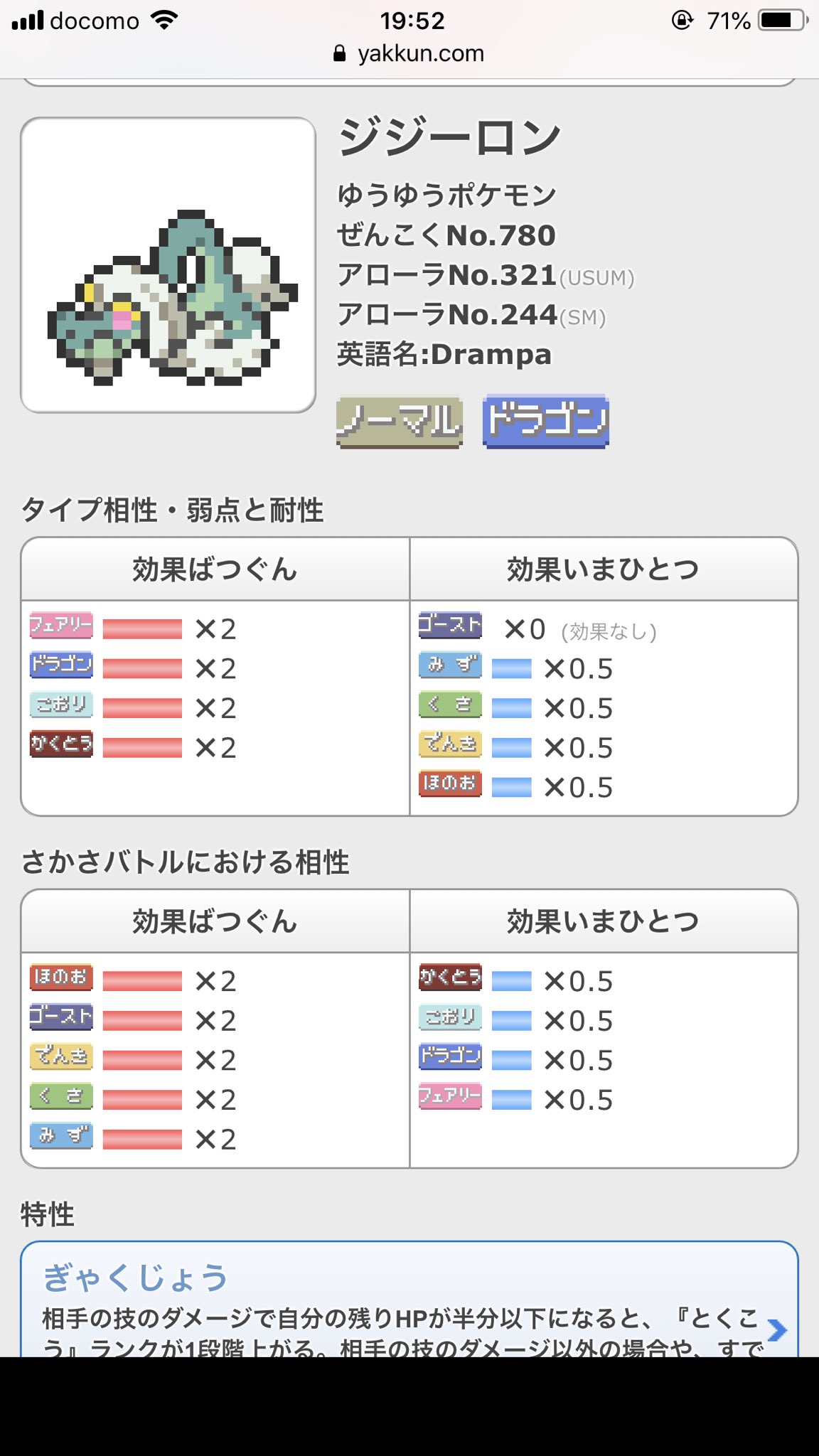 Jack 配信 ジジーロンなのにメスいるからババーロンやん あとサンムーンすごい良い感じの説明なのにウルトラになったら急に過激派になってて草 T Co D4avdxbqar Twitter