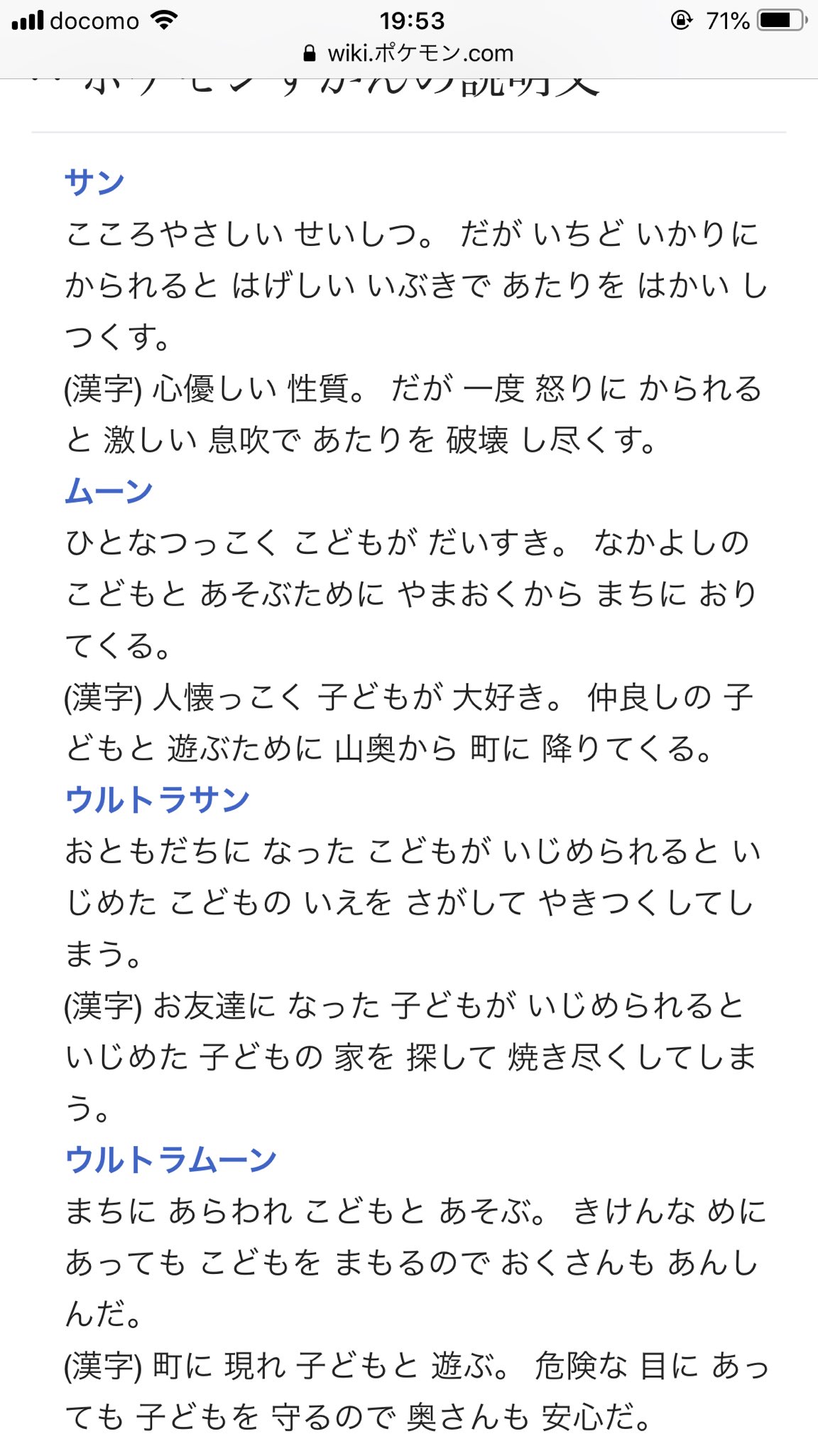 Jack 配信 ジジーロンなのにメスいるからババーロンやん あとサンムーンすごい良い感じの説明なのにウルトラになったら急に過激派になってて草 T Co D4avdxbqar Twitter
