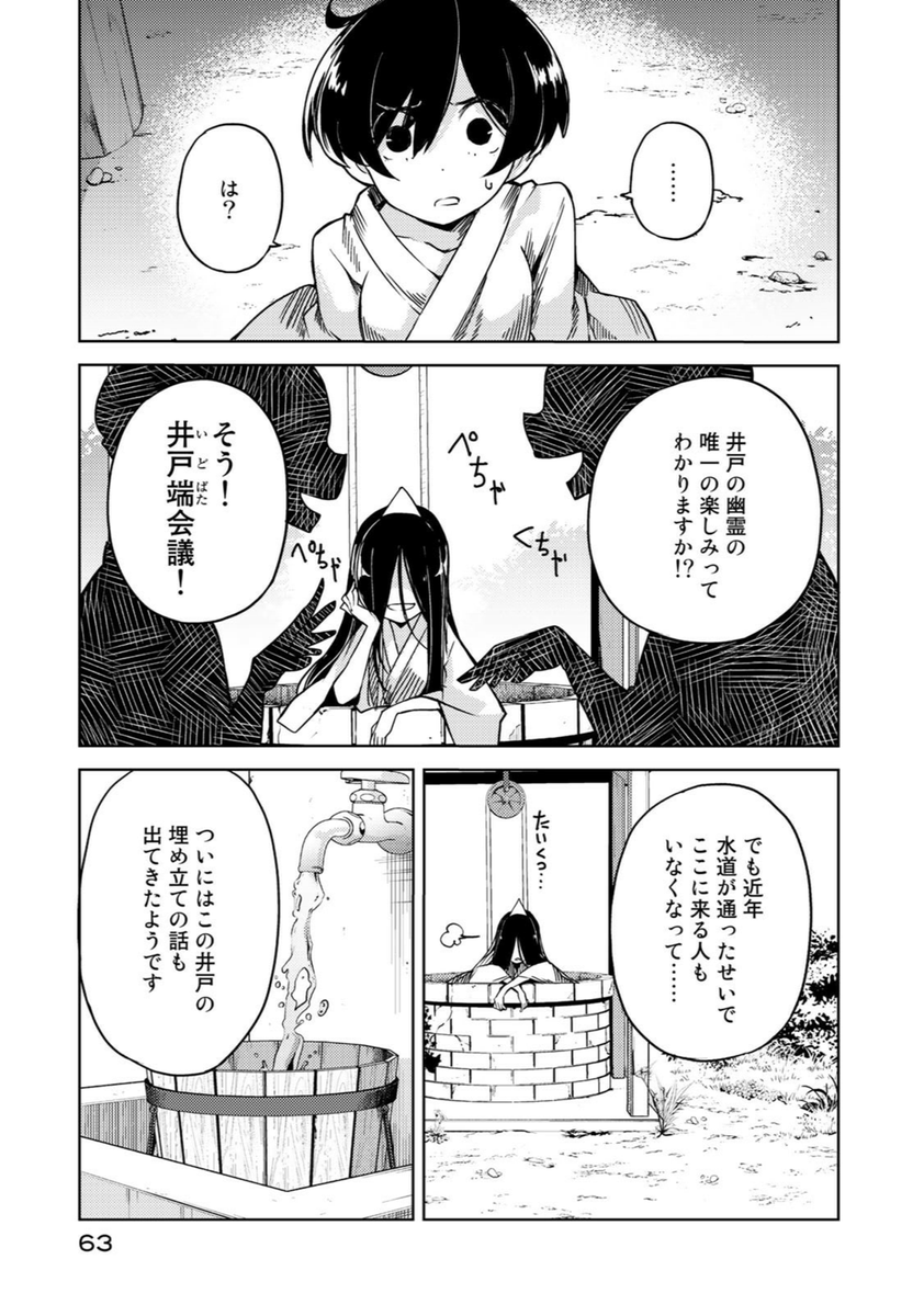 弟子に怖がりがバレたくない師匠の話⑥ 