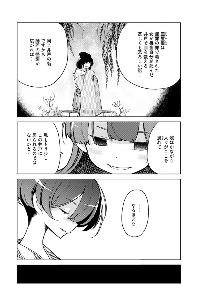 弟子に怖がりがバレたくない師匠の話⑥ 