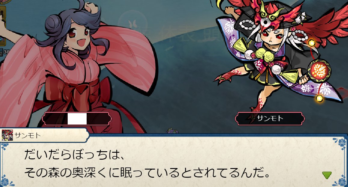 シン 雑食系審神者 On Twitter 今回も冥鯨に乗って移動 主人公は冥鯨に気に入られてる様子 行先は現世と幽世の境に位置する死の森 と呼ばれる場所 恐らく 元ネタは青木ヶ原樹海だと思う かくりよの門 ネタバレ注意